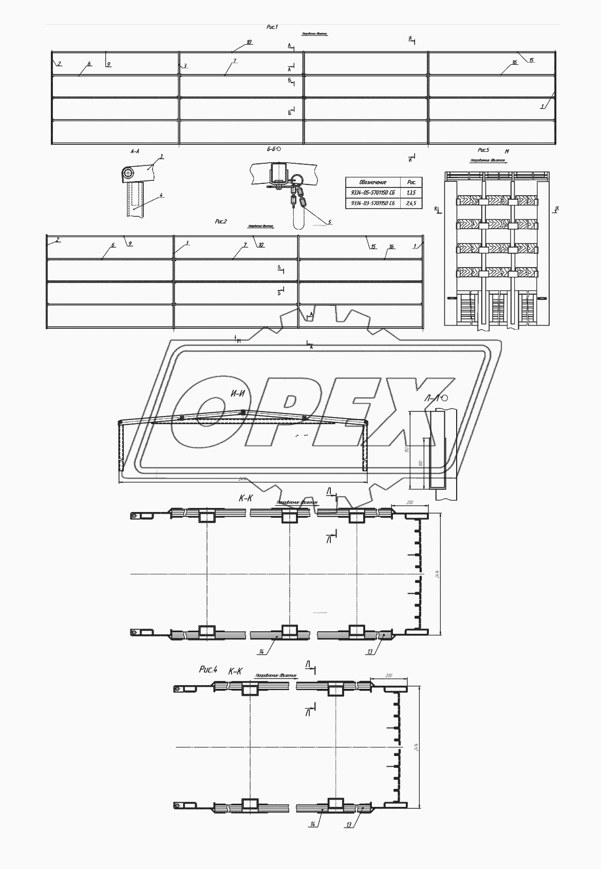 Каркас крыши 2